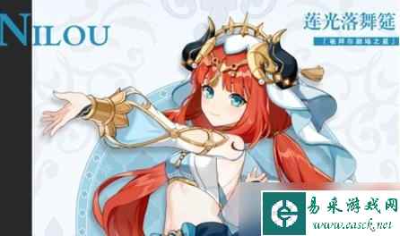 原神妮露阵容怎么搭配
