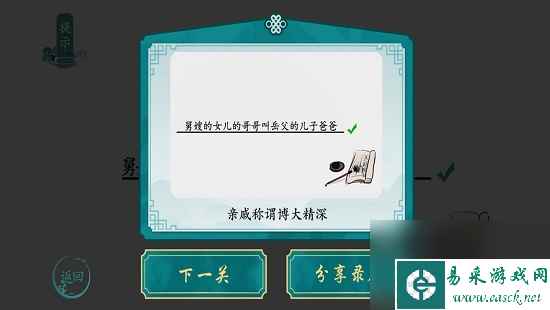 离谱的汉字让乌鸦喝水 离谱的汉字让乌鸦喝水攻略