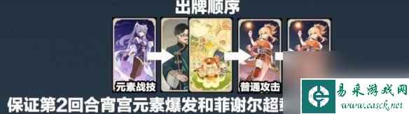 原神打牌最强阵容 《原神》七圣召唤卡牌强力组合推荐心得体会