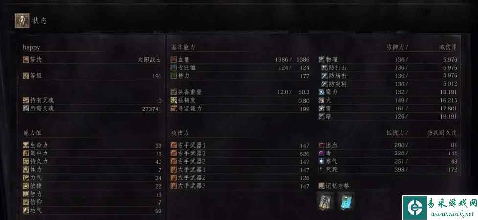 黑魂二怎么升级？