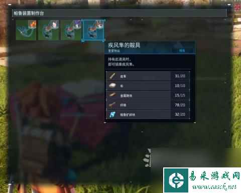 《幻兽帕鲁》可骑乘飞行帕鲁在哪里及解锁方法 哪些帕鲁可以飞
