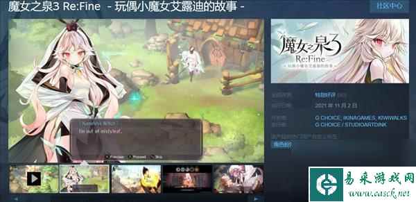 《魔女之泉3》第五章攻略（怎么过？全面指南！）