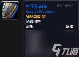 wow重铸秩序多少级怎么做（任务流程、接取位置与完成方法）
