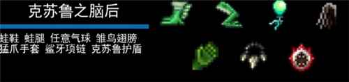 泰拉瑞亚召唤师肉后装备 泰拉瑞亚召唤师套装顺序