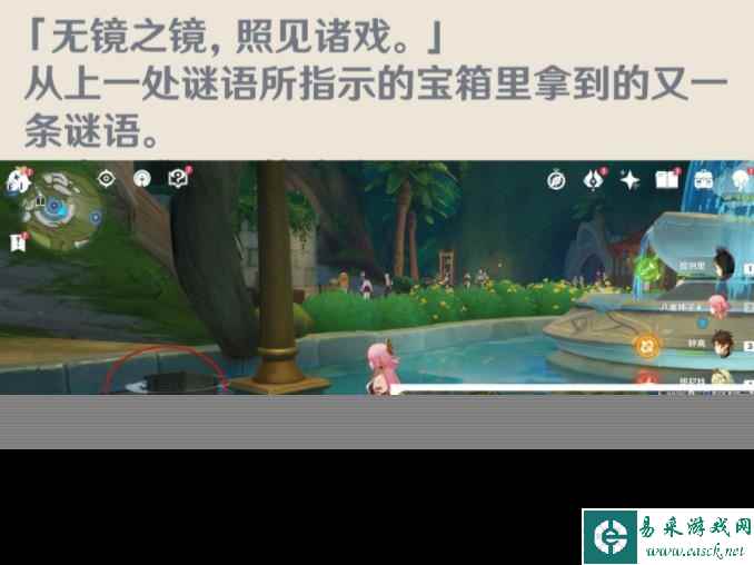 原神须弥声望任务智中之宝怎么做