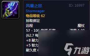wow重铸秩序多少级怎么做（任务流程、接取位置与完成方法）