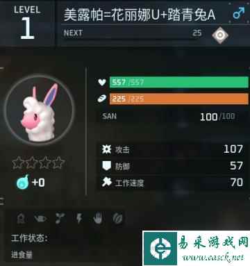 《幻兽帕鲁》配种配方整理 阿努比斯怎么配种