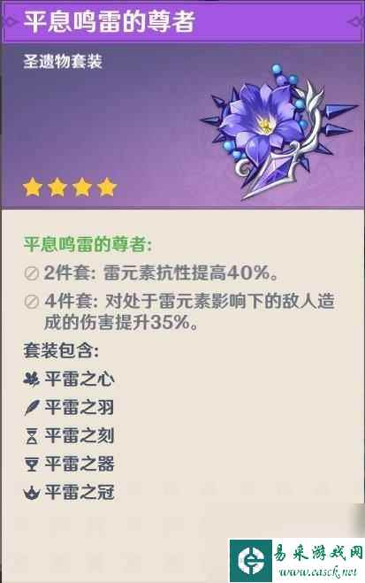 原神 圣遗物 前期 原神前期圣遗物获取方法介绍