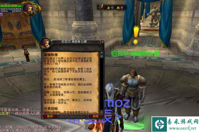 wow重铸秩序多少级怎么做（任务流程、接取位置与完成方法）