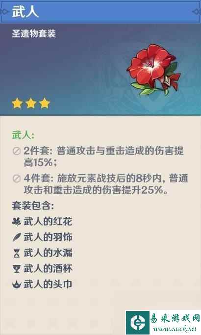 原神 圣遗物 前期 原神前期圣遗物获取方法介绍