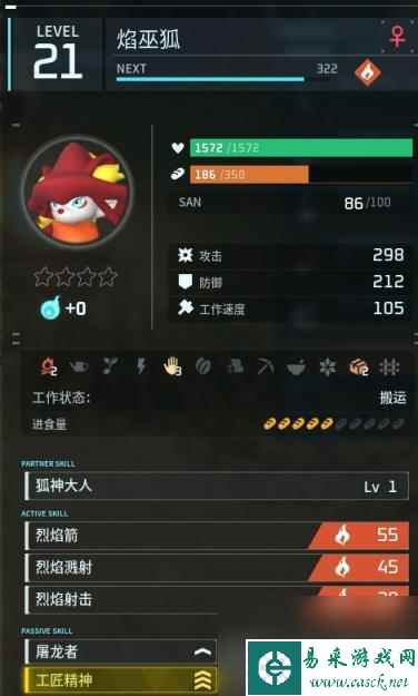 《幻兽帕鲁》配种配方整理 阿努比斯怎么配种