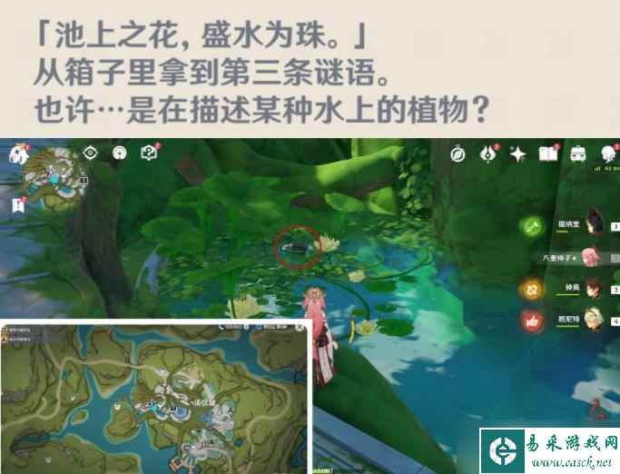 原神须弥声望任务智中之宝怎么做