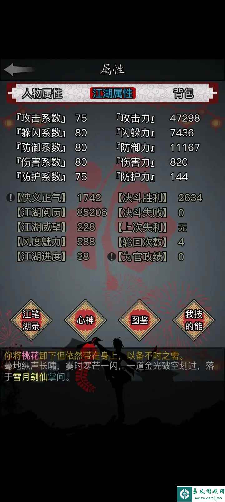 放置江湖有意思的门派有哪些