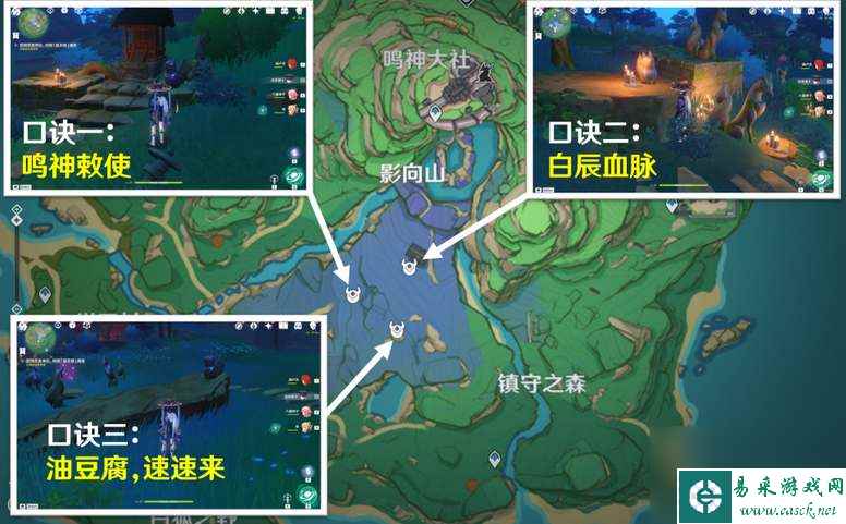 原神2024祭神奏上破除结界图文详解
