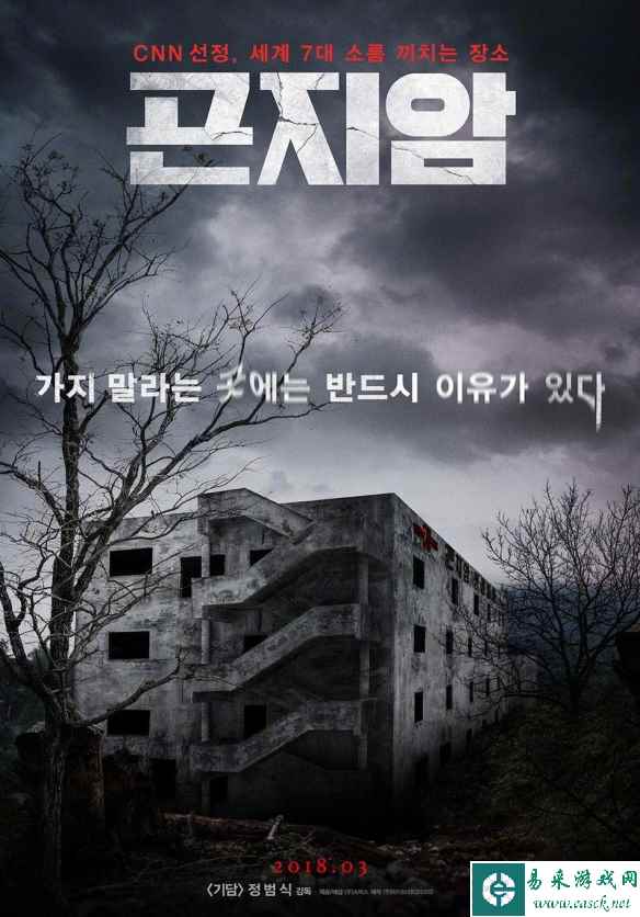 韩国知名恐怖片《昆池岩》第二部设定在日本自杀圣地