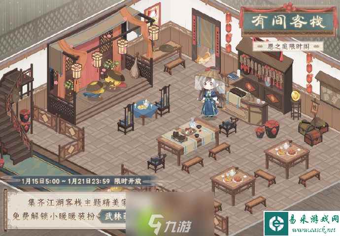 奇迹暖暖五方客栈进入方法有哪些-奇迹暖暖五方客栈玩法分享介绍攻略
