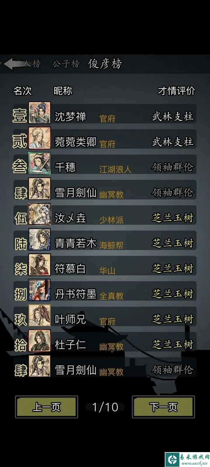 放置江湖有意思的门派有哪些