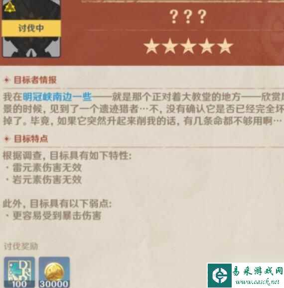 原神如何找怪物 原神手游声望任务中找不到怪物怎么办