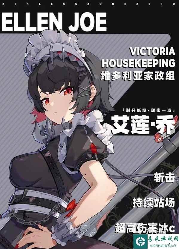 绝区零内测角色演示介绍 绝区零内测角色有哪些