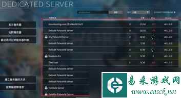 《幻兽帕鲁》存档怎么换