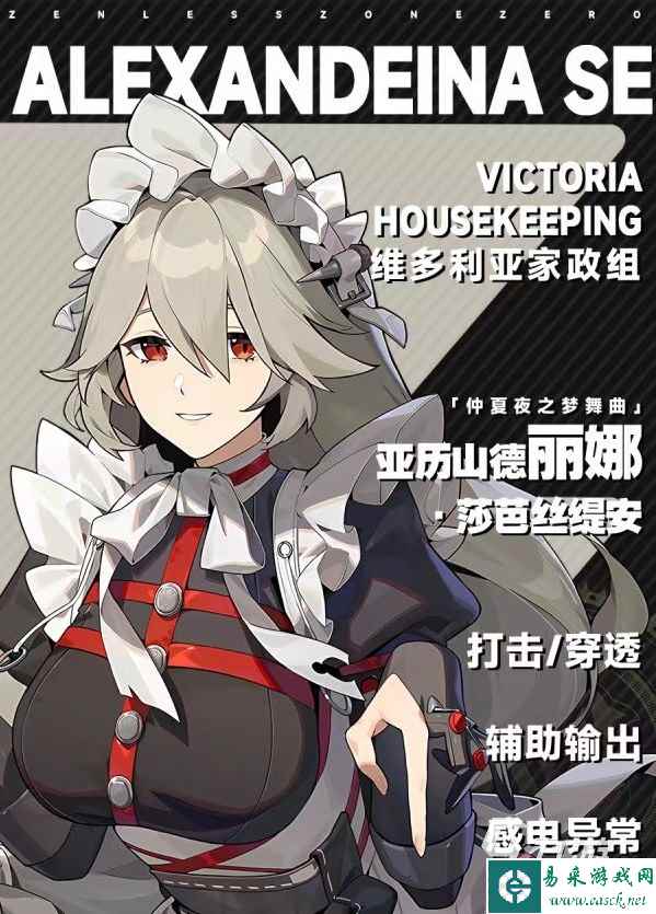 绝区零内测角色演示介绍 绝区零内测角色有哪些