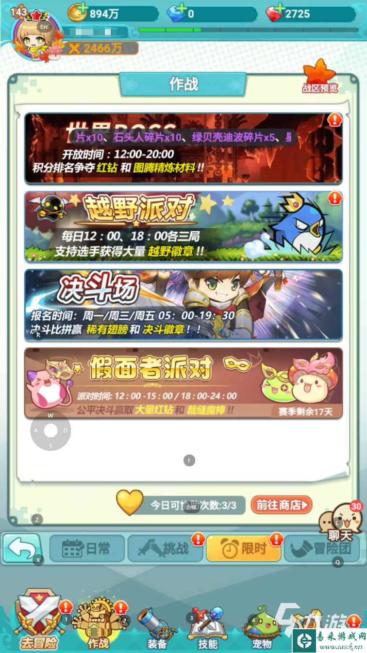 冒险岛联盟的意志是放置游吗 冒险岛联盟的意志手游怎么玩