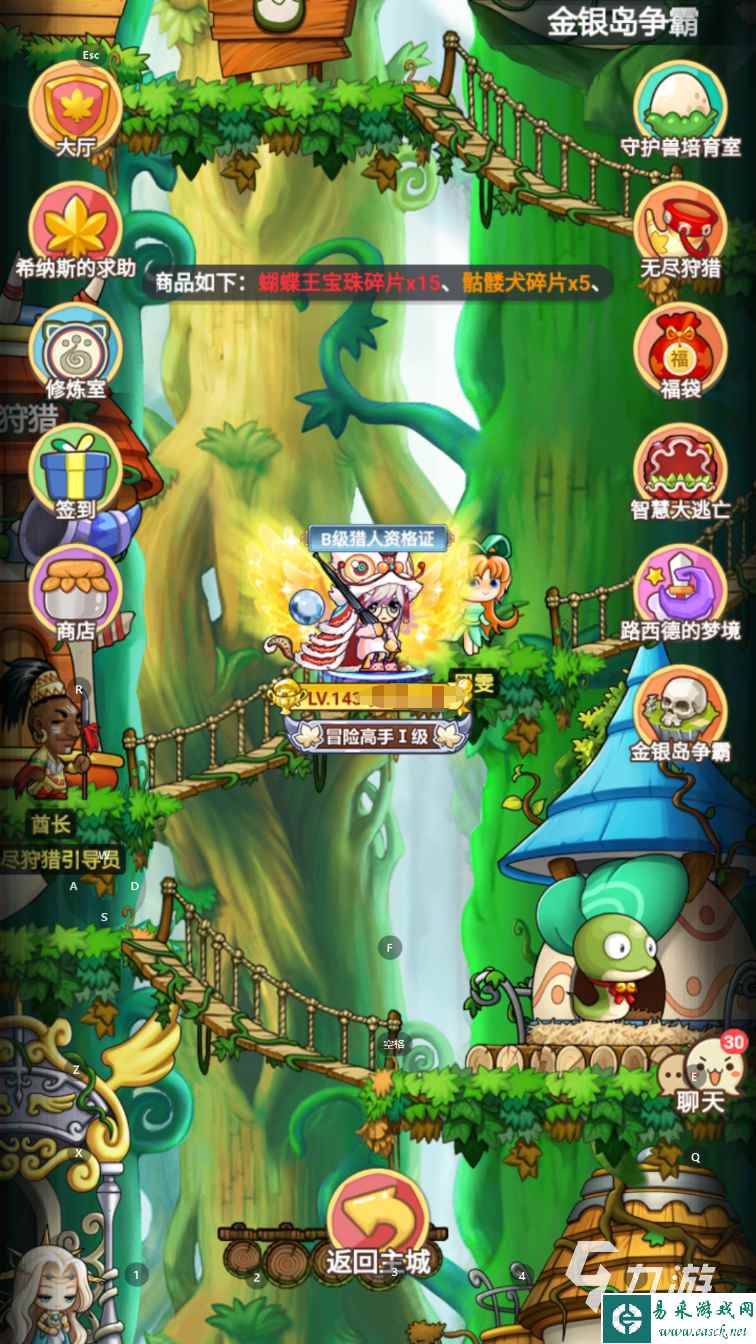 冒险岛联盟的意志是放置游吗 冒险岛联盟的意志手游怎么玩
