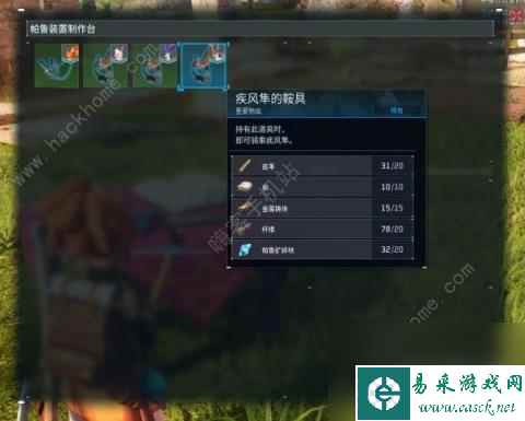 幻兽帕鲁飞行帕鲁有什么 飞行帕鲁解锁及捕捉攻略