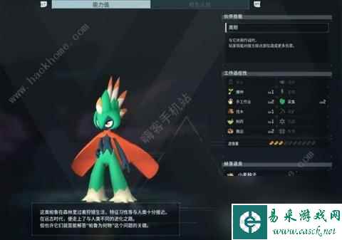 幻兽帕鲁前期各类帕鲁哪个好 新手开局帕鲁选择推荐