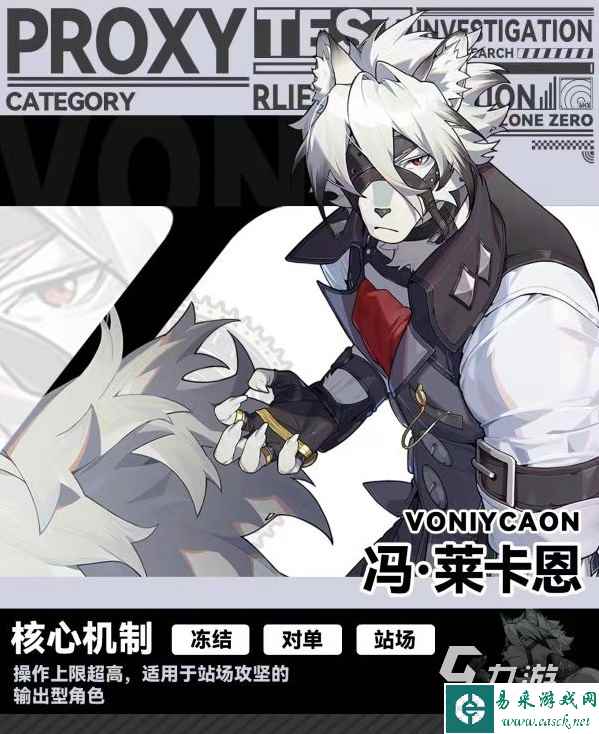 绝区零内测角色演示介绍 绝区零内测角色有哪些