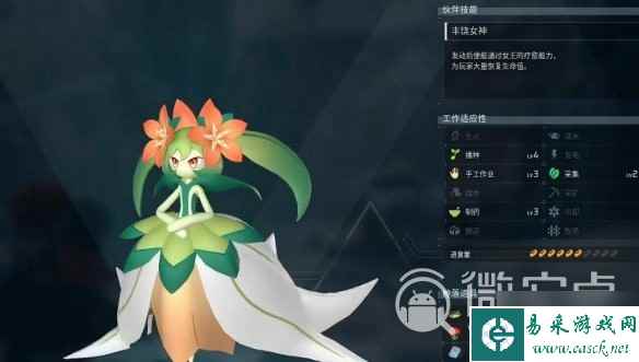 《幻兽帕鲁》百合女王捕捉位置一览