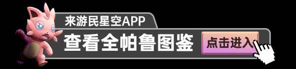 《幻兽帕鲁》古代文明部件作用及获取方法 古代科技点怎么获得