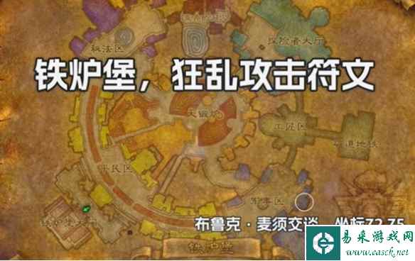 魔兽世界探索赛季战士狂乱攻击符文在哪获取 战士狂乱攻击符文获取攻略