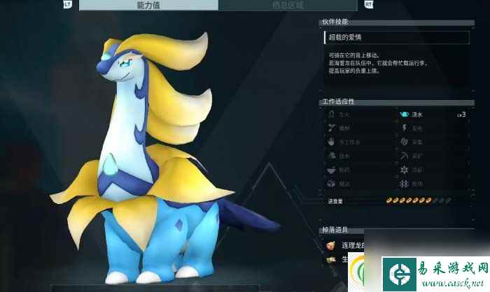 幻兽帕鲁海誓龙位置在哪 海誓龙捕捉位置详情