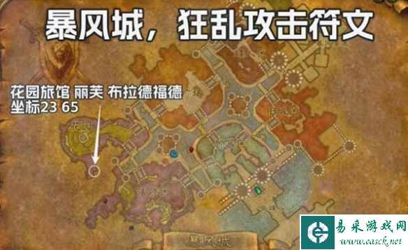 魔兽世界探索赛季战士狂乱攻击符文在哪获取 战士狂乱攻击符文获取攻略