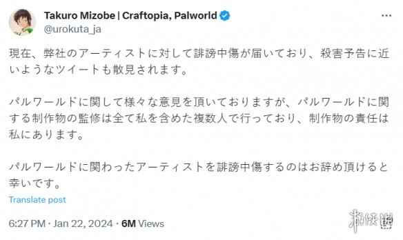 《幻兽帕鲁》CEO称收到死亡威胁！被指抄袭《宝可梦》