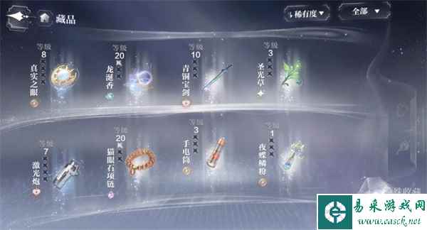 《世界之外》藏品升级攻略
