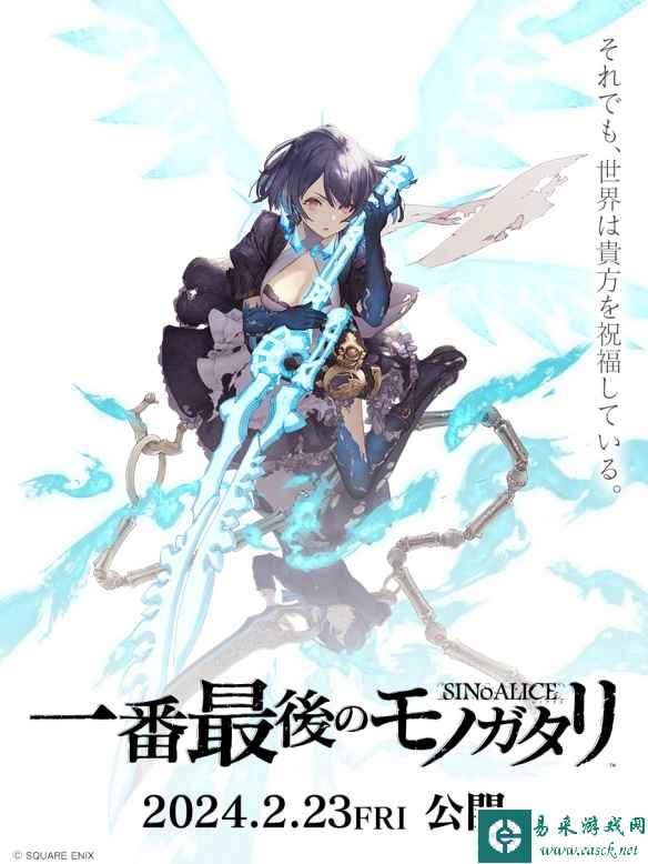 《死亡爱丽丝》粉丝电影《最后的物语》定档预告公开