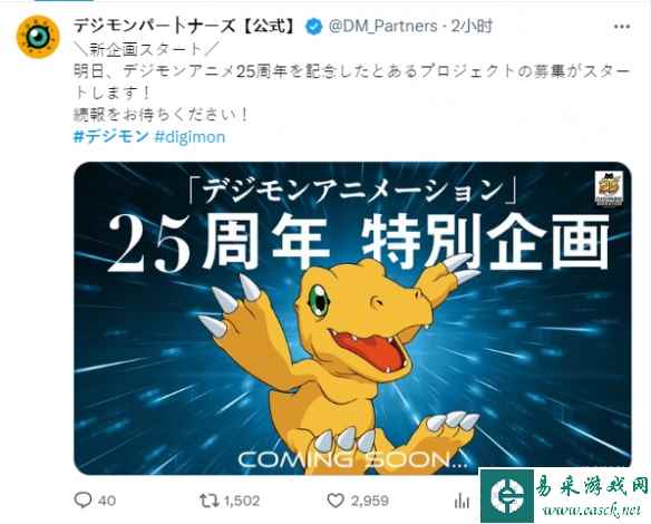 《数码宝贝》动画迎25周年！大量新企划即将公开