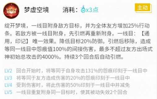 《阴阳师》2024空相面灵气御魂搭配一览