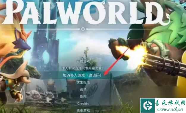 幻兽帕鲁怎么联机