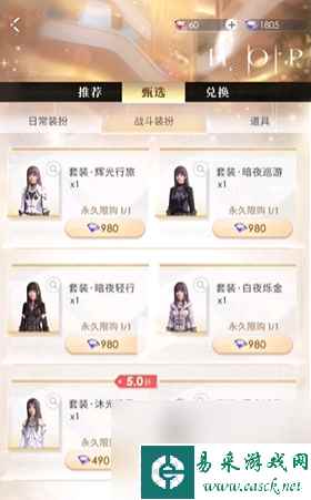 恋与深空战斗服装怎么获得