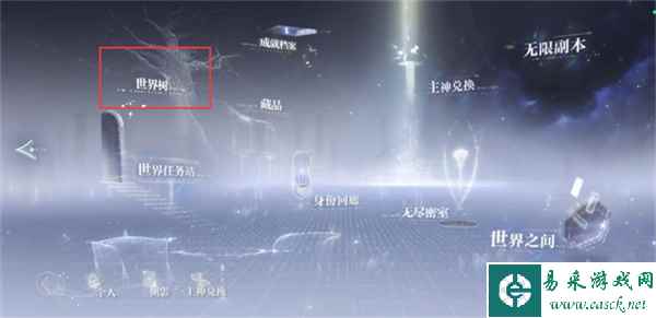 《世界之外》藏品升级攻略