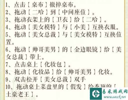 《文字玩出花》闺蜜聚餐拍出满意的聚会合影通关攻略