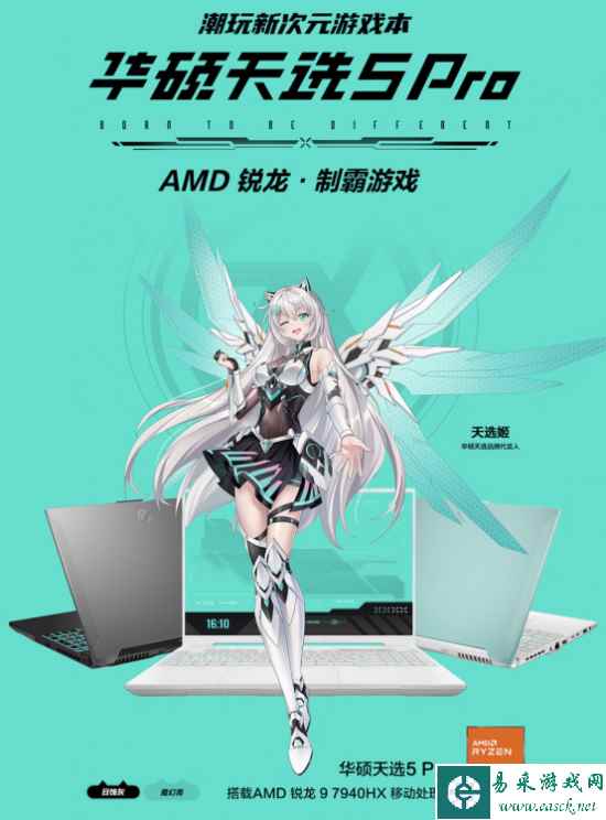 【预售稿】首发7940HX+RTX 4060 华硕天选5 Pro真香预售价7999元(审核v1)333.png 【预售稿】首发7940HX+RTX 4060 华硕天选5 Pro真香预售价7999元(审核v1)333.png