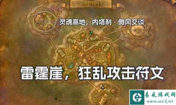 魔兽世界探索赛季战士狂乱攻击符文在哪获取 战士狂乱攻击符文获取攻略