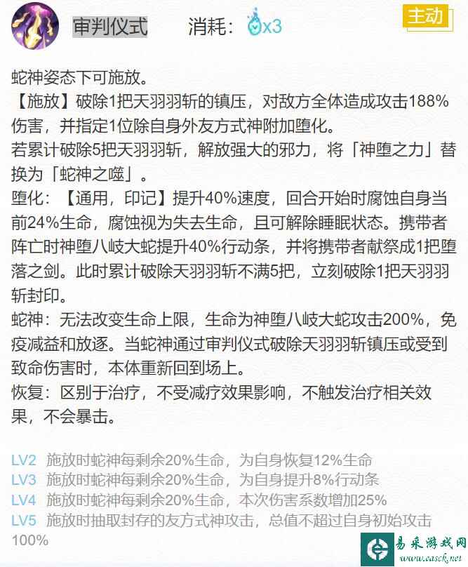 《阴阳师》2024神堕八岐大蛇御魂搭配一览