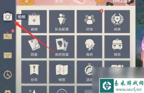 原神怎么选择角色动作 原神角色表情设置教程