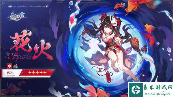 《崩坏：星穹铁道》2.0前瞻直播开始时间