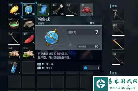 幻兽帕鲁中帕鲁捕捉率如何提高